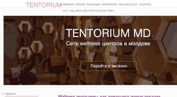 tentorium-md.com