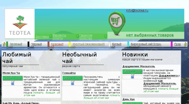 teotea.ru