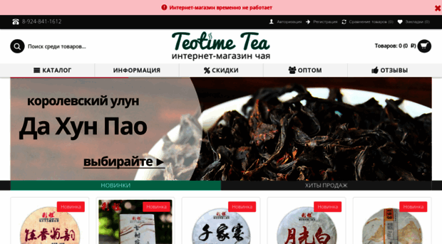 teotime.ru