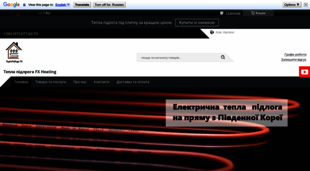 teplapidloga.com.ua