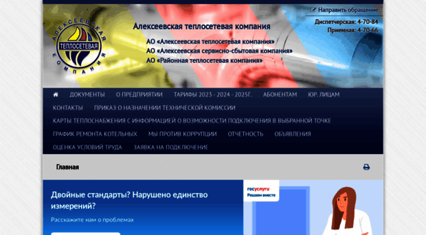 teplcom.ru