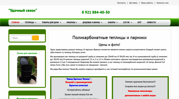 tepli4ka.ru