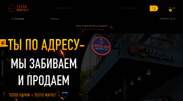 teplo-market.net