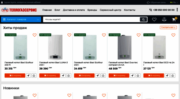 teplogazservice.com.ua
