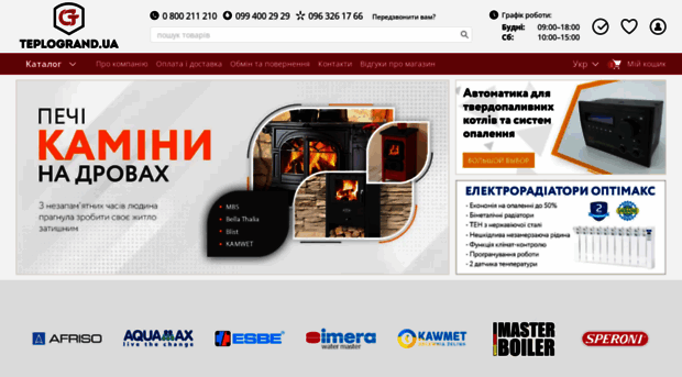 teplogrand.com.ua