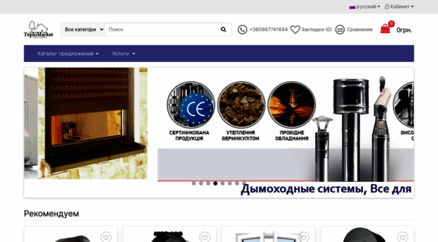 teplomarket.kiev.ua