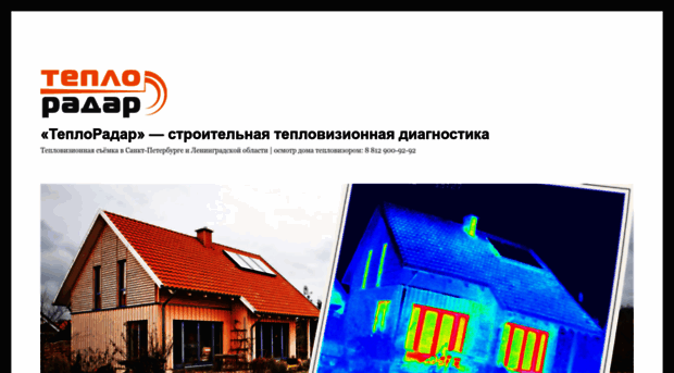 teploradar.ru