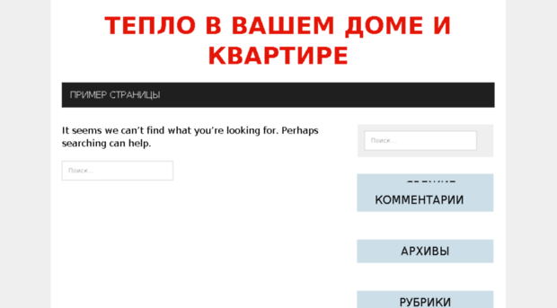 teplosite.com