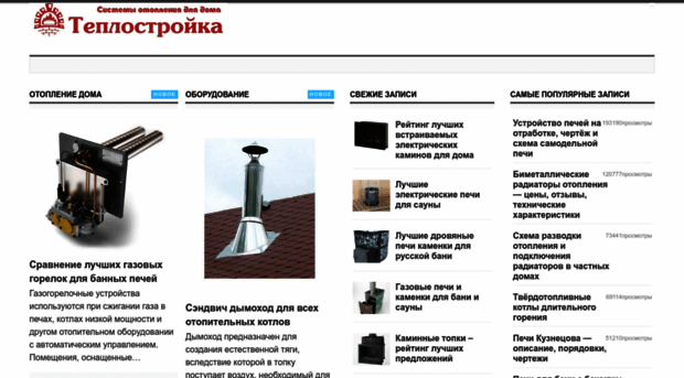 teplostroyka.ru