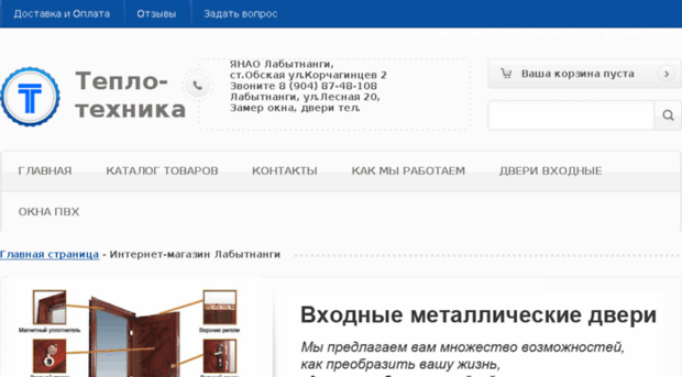 teplotehnika89.ru