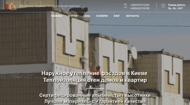 teplouyut.com.ua