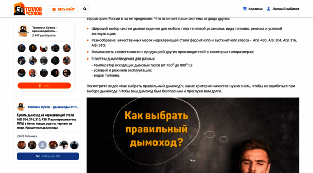 teplov.ru