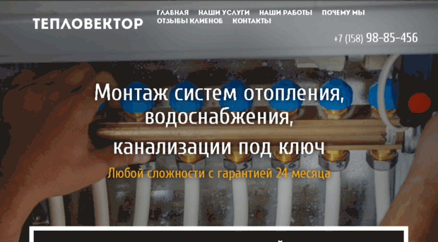 teplovektor.ru