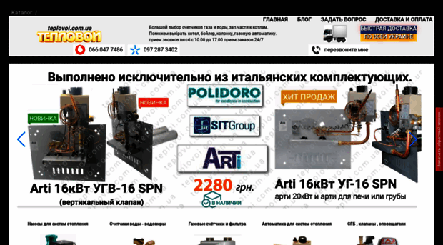 teplovoi.com.ua