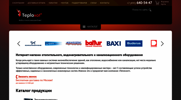 teploxot.ru