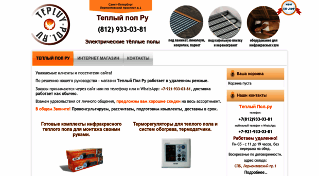 tepluy-pol.ru