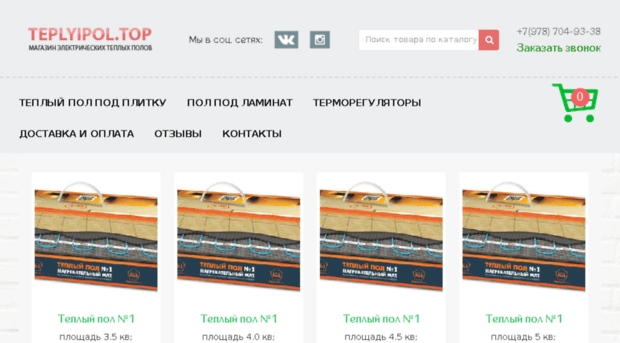 teplyipol.crimea.ua