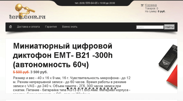 tera.com.ru
