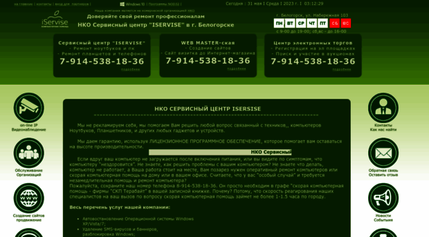 terabytebel.ru