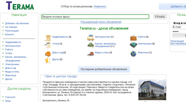 terama.ru