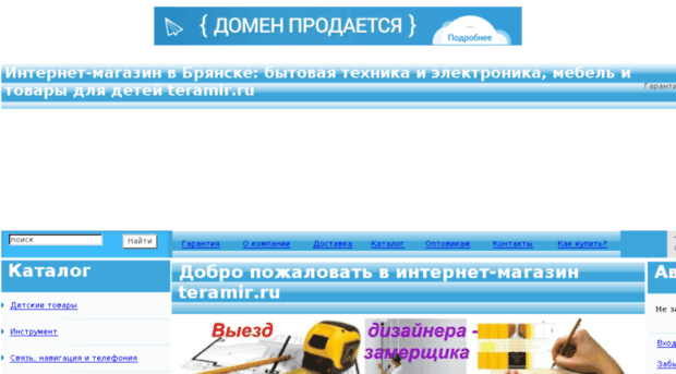 teramir.ru