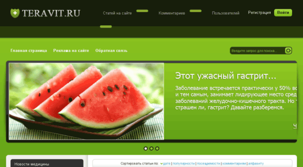 teravit.ru