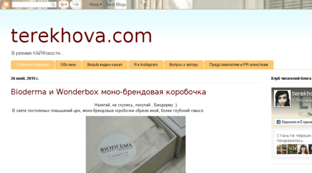 terekhova.com