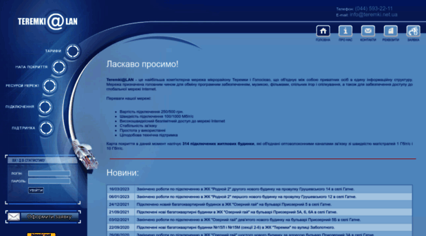 teremki.net.ua