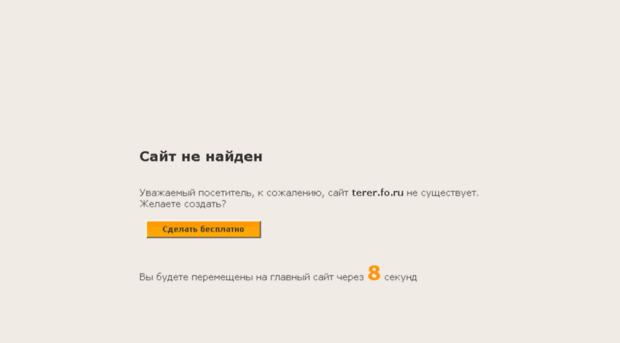terer.fo.ru