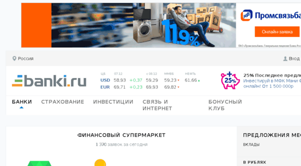terminal.banki.ru
