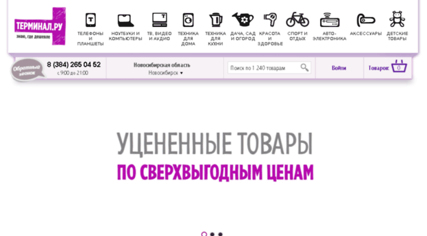 terminal.ru