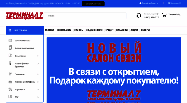 terminal7.ru