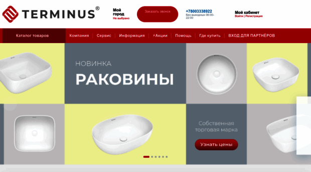 terminus.ru