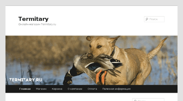 termitary.ru