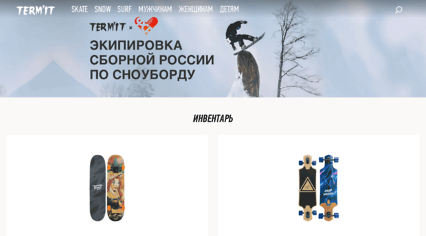 termitstyle.ru