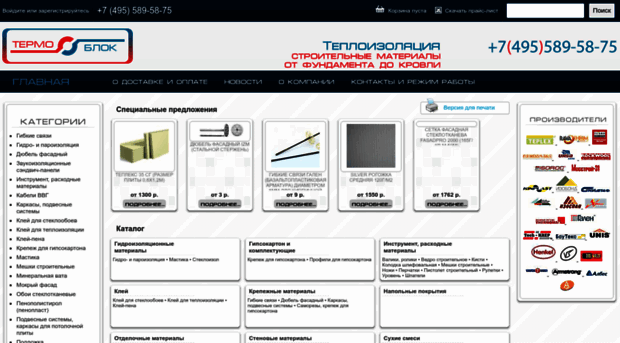 termoblock.ru