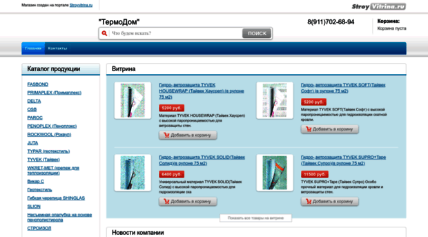 termodom.stroyvitrina.ru