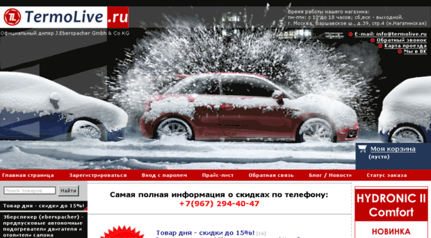 termolive.ru