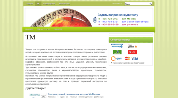 termomed.ru