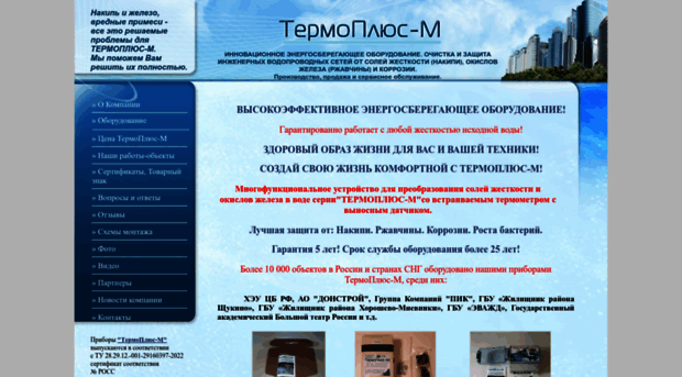 termoplus-m.ru