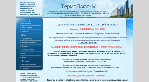 termoplys-m.ru