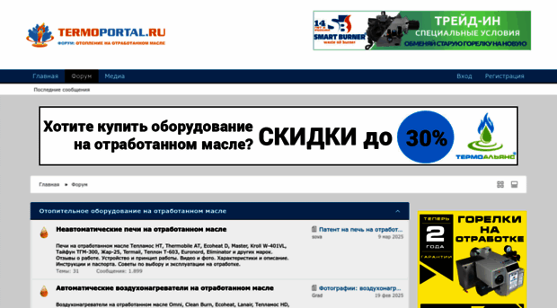 termoportal.ru