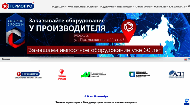 termopro.ru