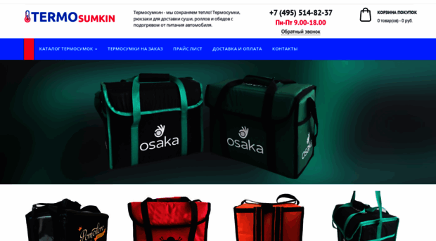 termosumkin.ru