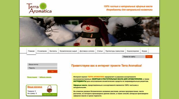 terra-aromatica.ru