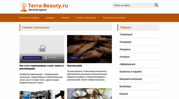 terra-beauty.ru