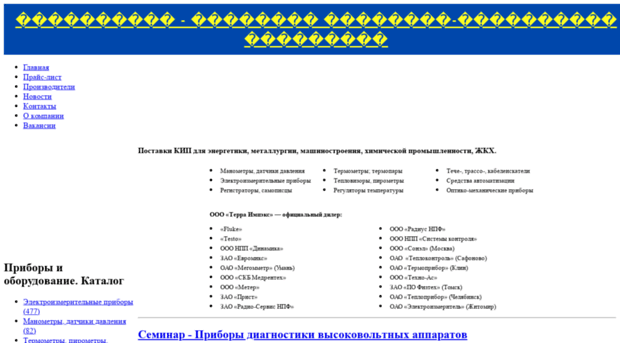 terra-nsk.ru