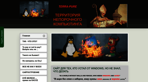 terra-pure.ru
