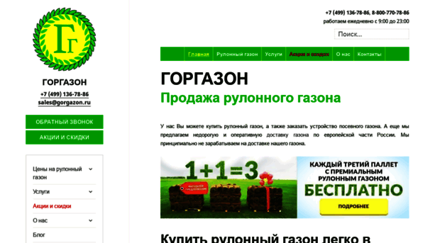 terra-verde.ru