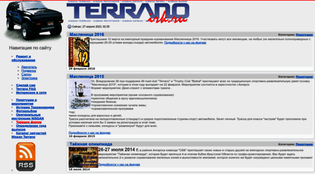 terrano.irk.ru